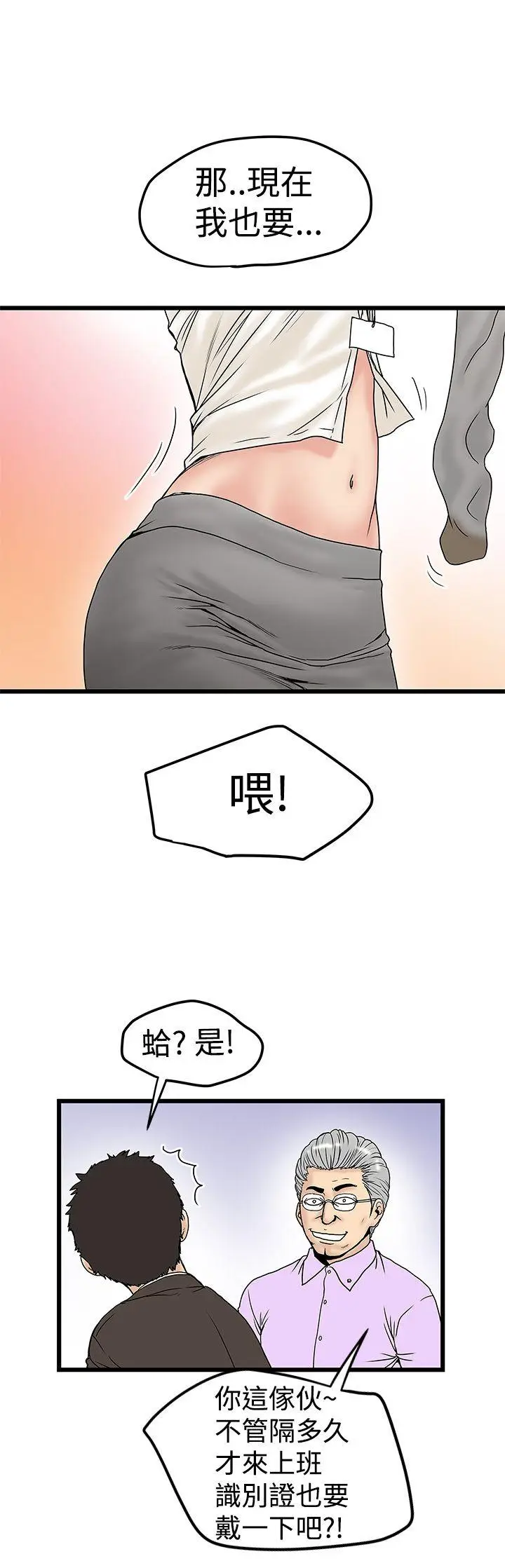 想像狂热(完结)[顶通]韩漫全集-第11話无删减无遮挡章节图片 