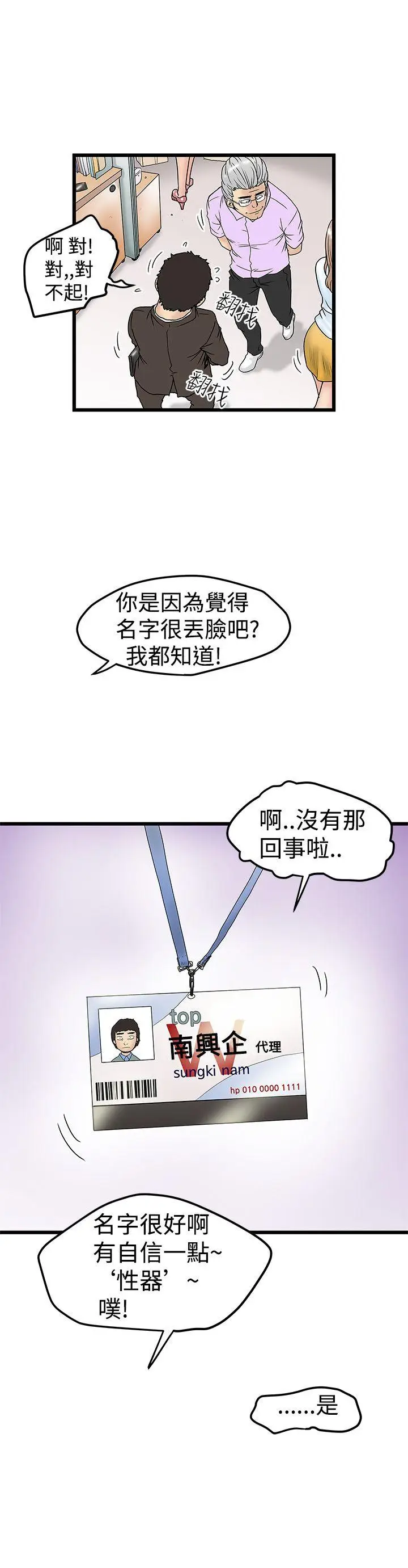 想像狂热(完结)[顶通]韩漫全集-第11話无删减无遮挡章节图片 