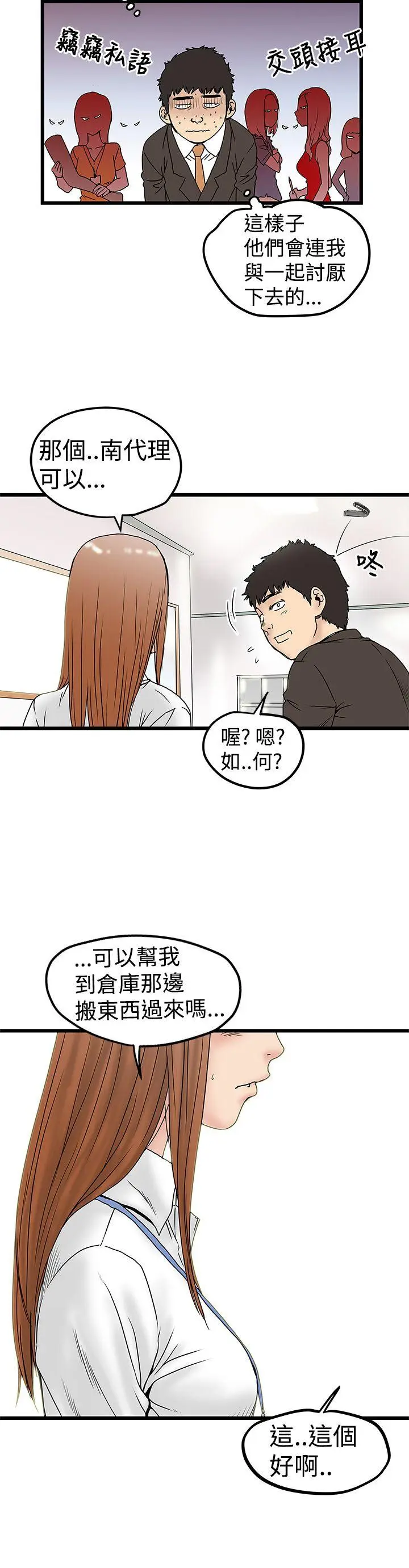 想像狂热(完结)[顶通]韩漫全集-第11話无删减无遮挡章节图片 