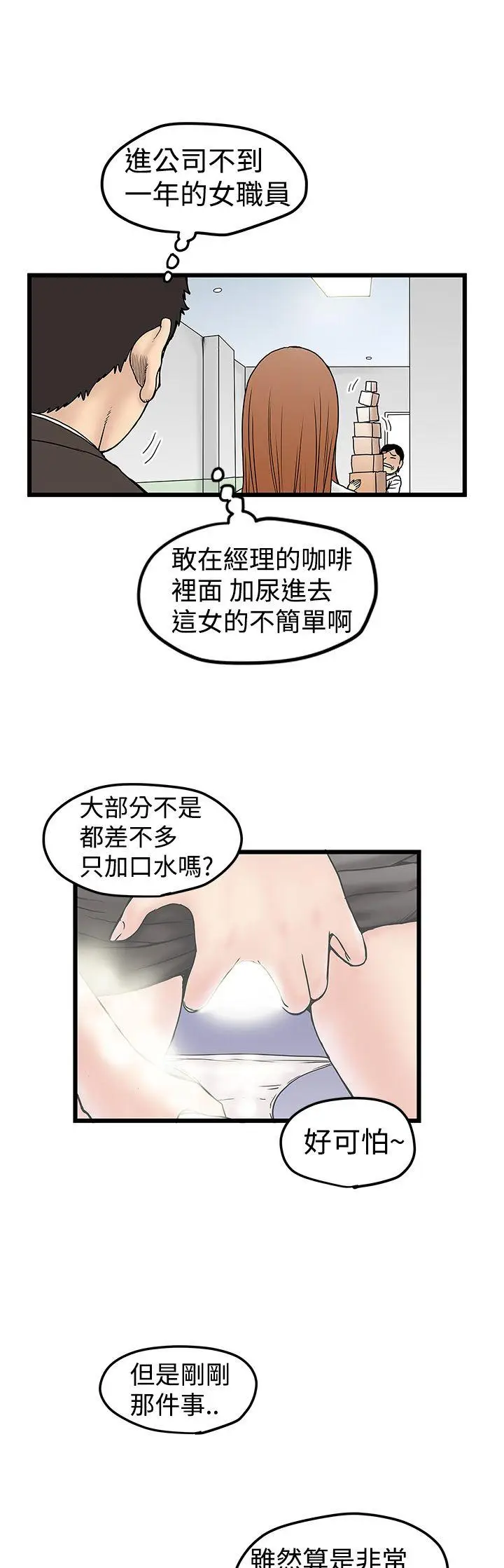 想像狂热(完结)[顶通]韩漫全集-第11話无删减无遮挡章节图片 
