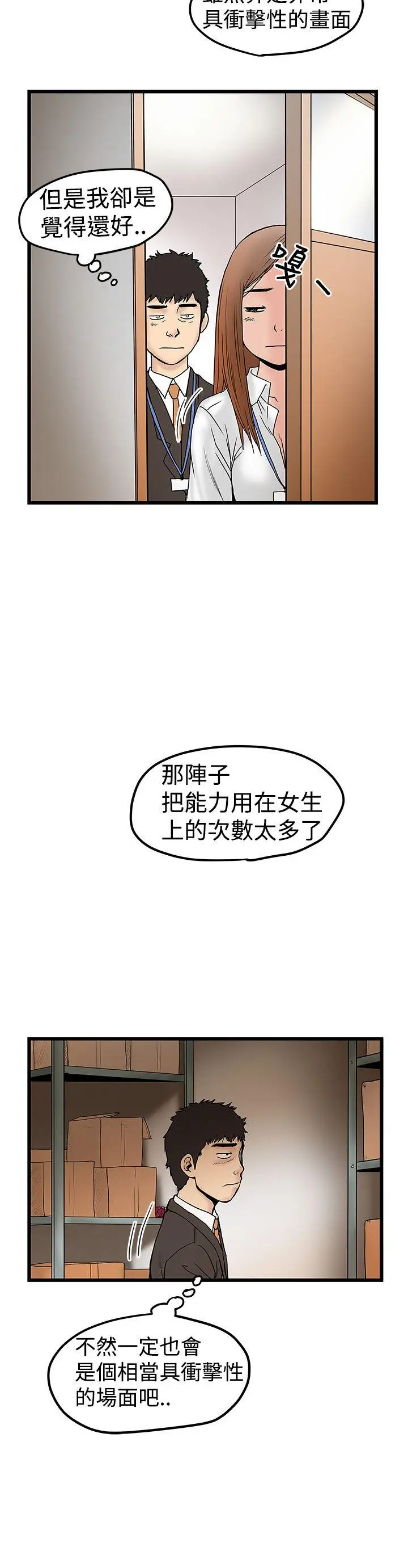 想像狂热(完结)[顶通]韩漫全集-第11話无删减无遮挡章节图片 