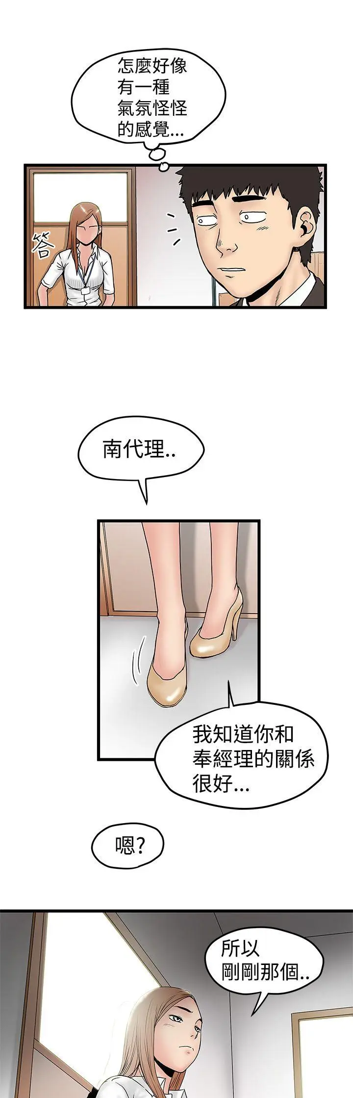 想像狂热(完结)[顶通]韩漫全集-第11話无删减无遮挡章节图片 