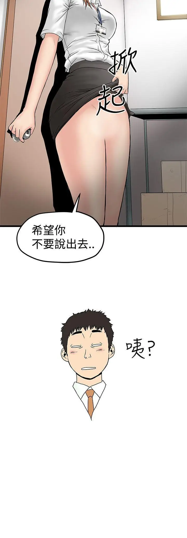 想像狂热(完结)[顶通]韩漫全集-第11話无删减无遮挡章节图片 