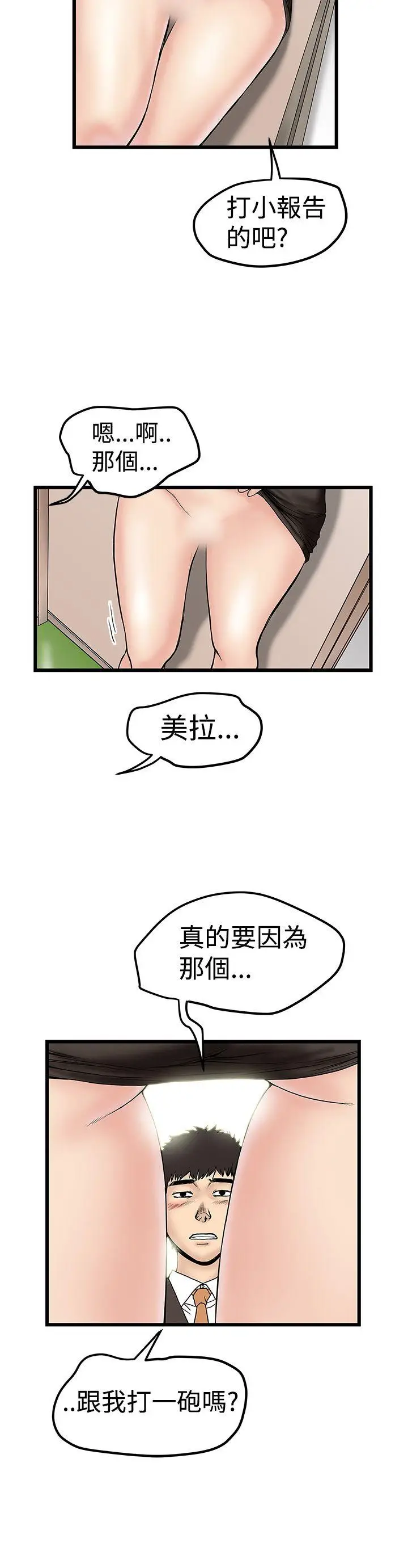 想像狂热(完结)[顶通]韩漫全集-第12話无删减无遮挡章节图片 