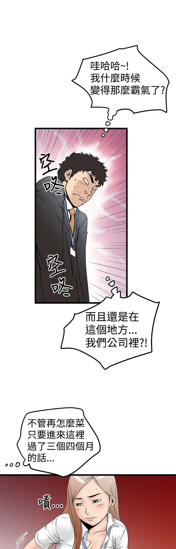 想像狂热(完结)[顶通]韩漫全集-第12話无删减无遮挡章节图片 
