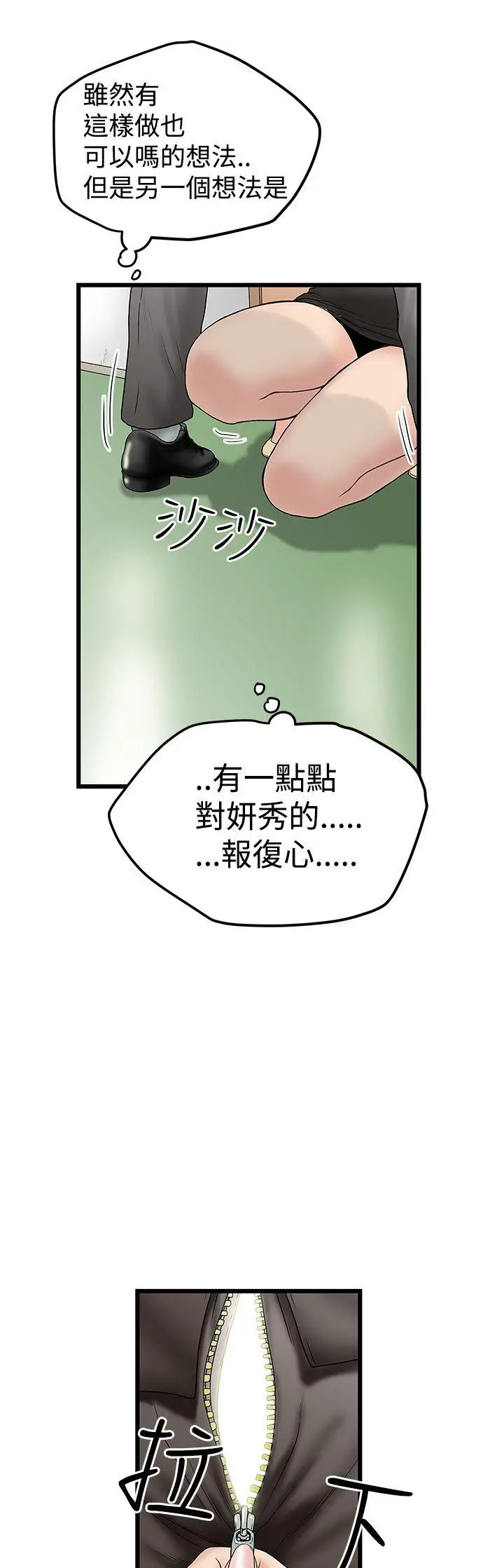 想像狂热(完结)[顶通]韩漫全集-第12話无删减无遮挡章节图片 