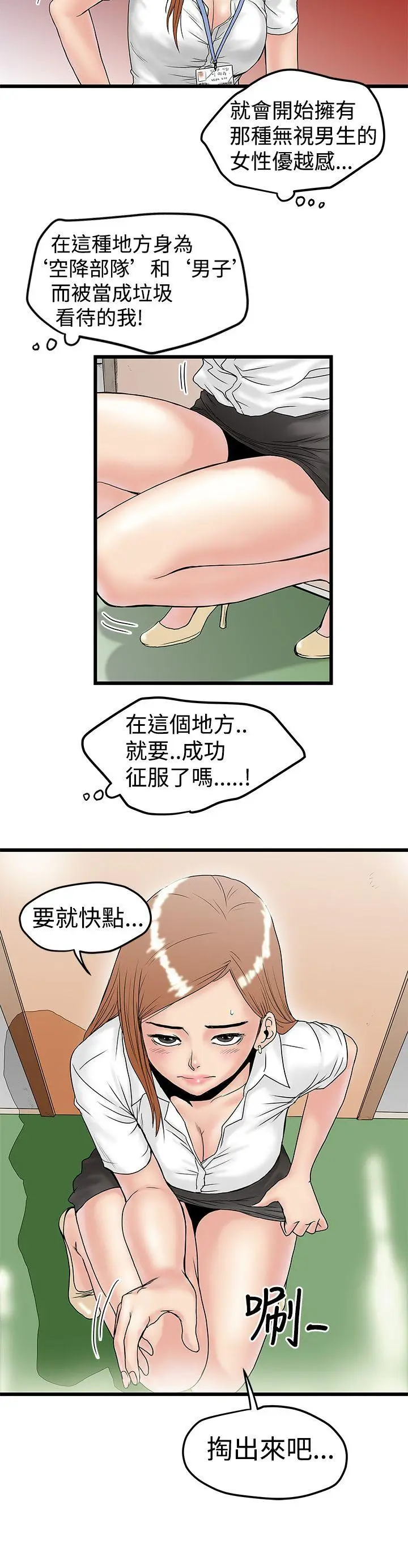 想像狂热(完结)[顶通]韩漫全集-第12話无删减无遮挡章节图片 