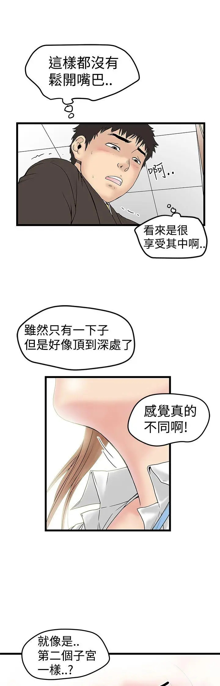 想像狂热(完结)[顶通]韩漫全集-第12話无删减无遮挡章节图片 