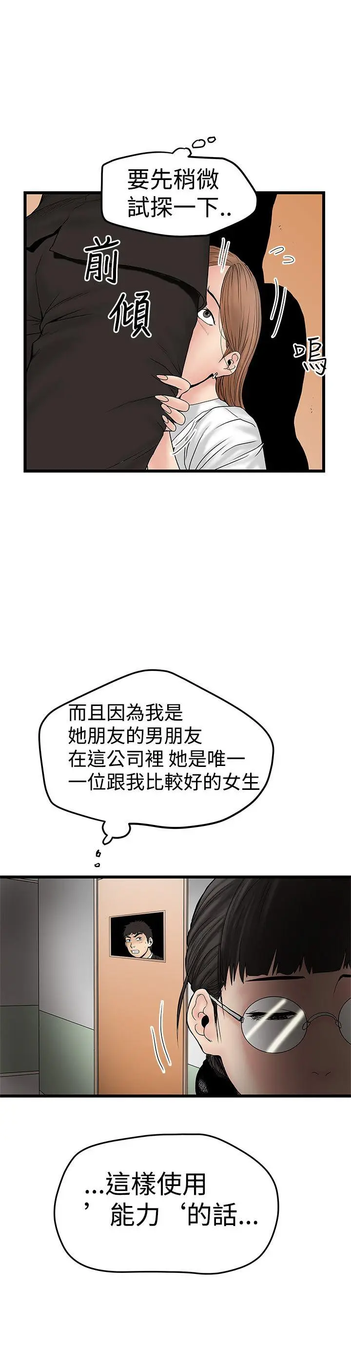 想像狂热(完结)[顶通]韩漫全集-第12話无删减无遮挡章节图片 