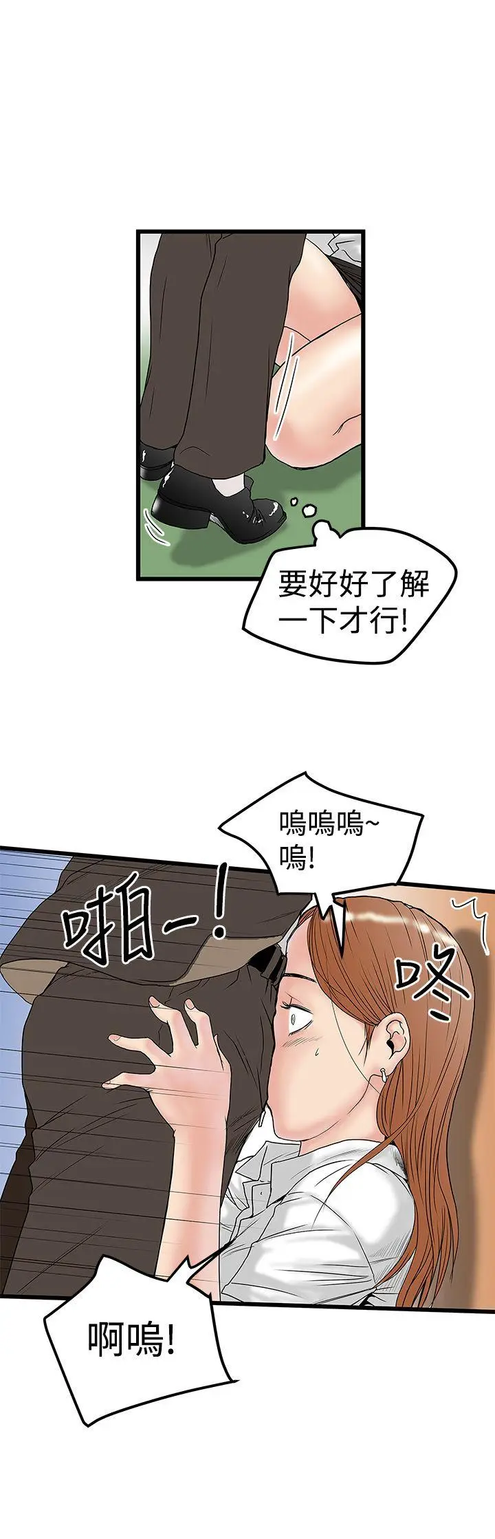 想像狂热(完结)[顶通]韩漫全集-第12話无删减无遮挡章节图片 