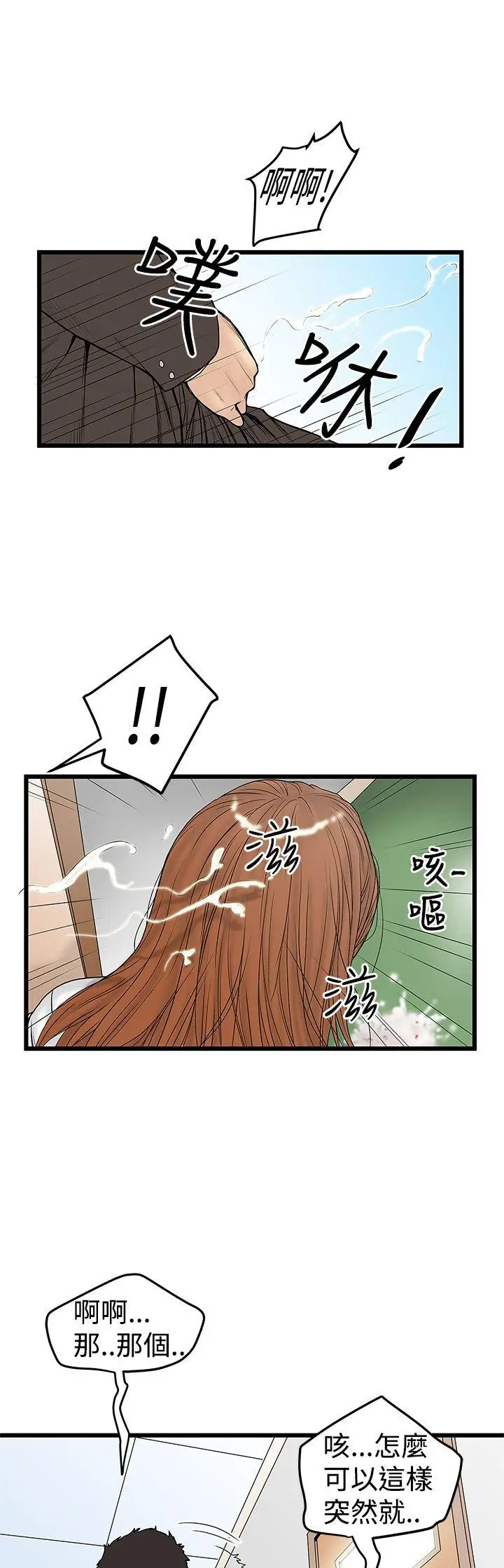 想像狂热(完结)[顶通]韩漫全集-第12話无删减无遮挡章节图片 