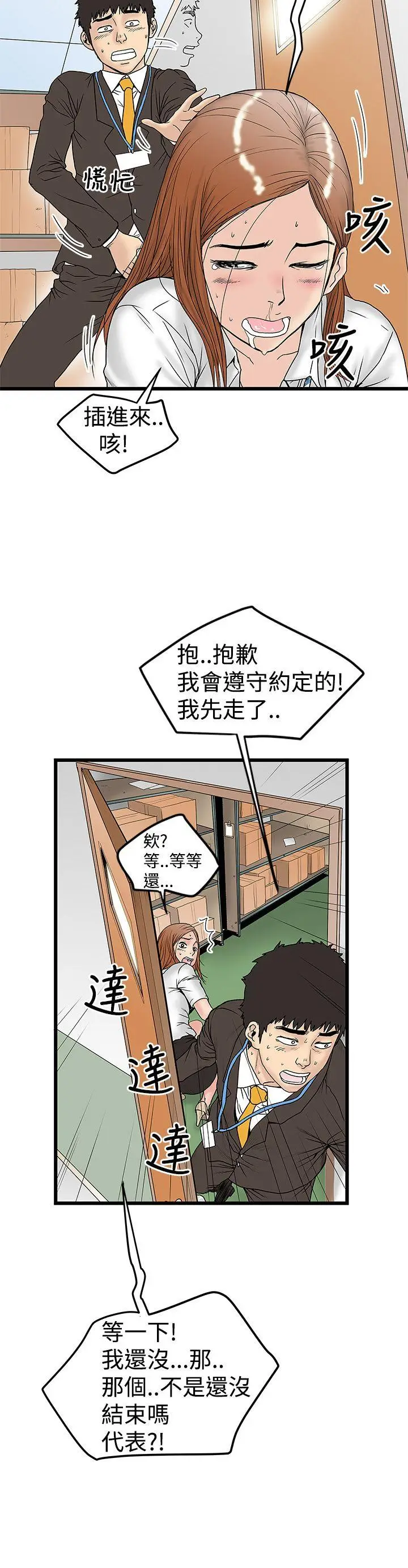 想像狂热(完结)[顶通]韩漫全集-第12話无删减无遮挡章节图片 