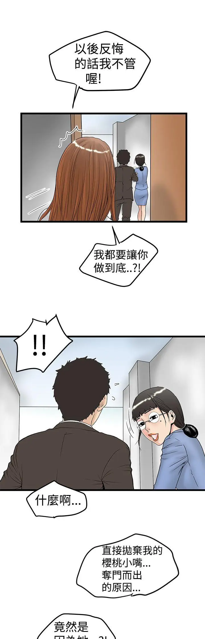 想像狂热(完结)[顶通]韩漫全集-第12話无删减无遮挡章节图片 