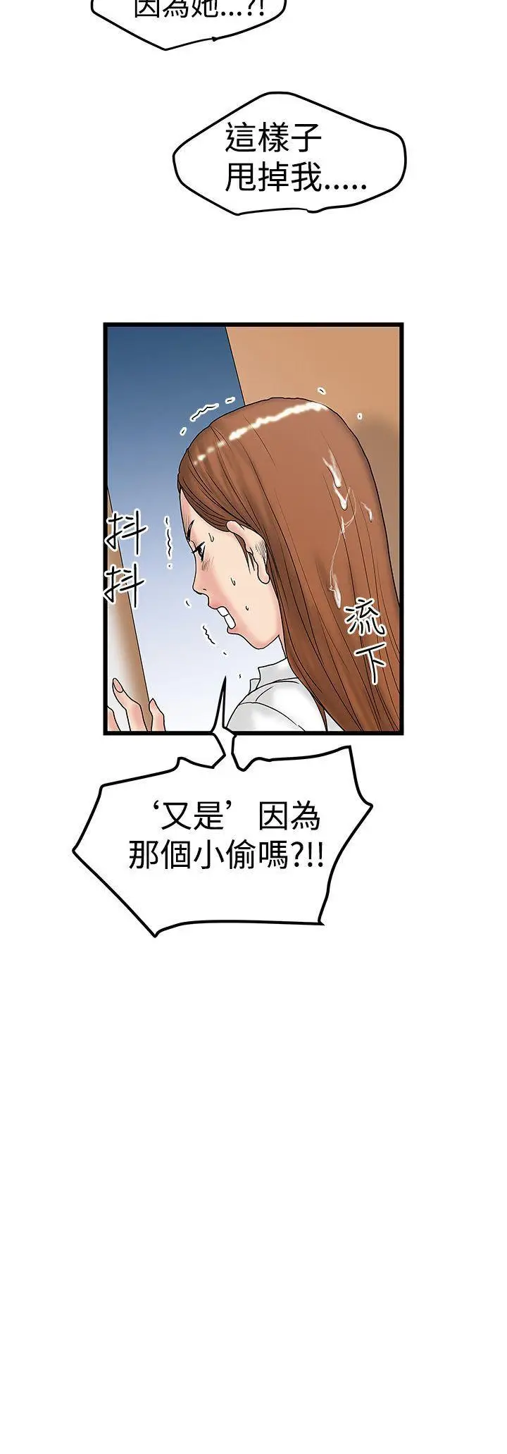 想像狂热(完结)[顶通]韩漫全集-第12話无删减无遮挡章节图片 