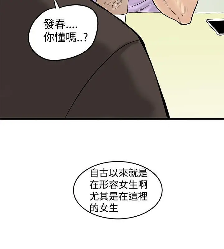 想像狂热(完结)[顶通]韩漫全集-第13話无删减无遮挡章节图片 