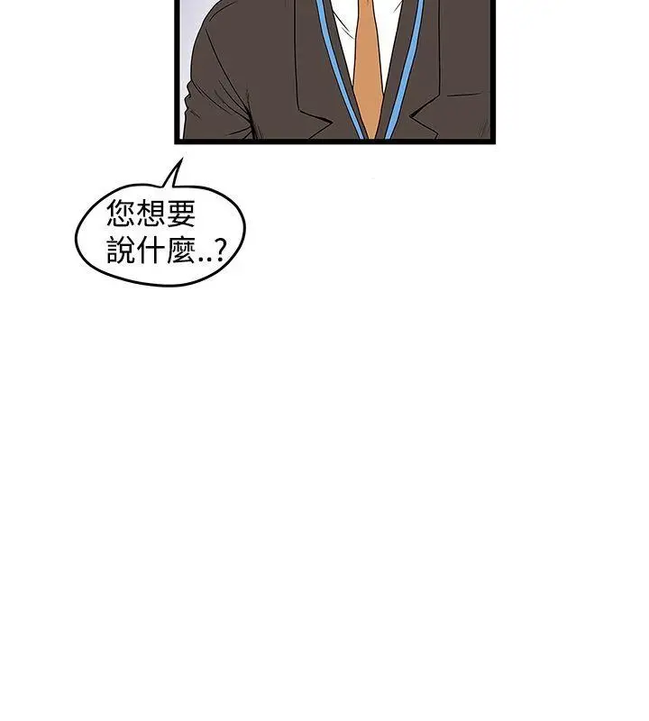 想像狂热(完结)[顶通]韩漫全集-第13話无删减无遮挡章节图片 