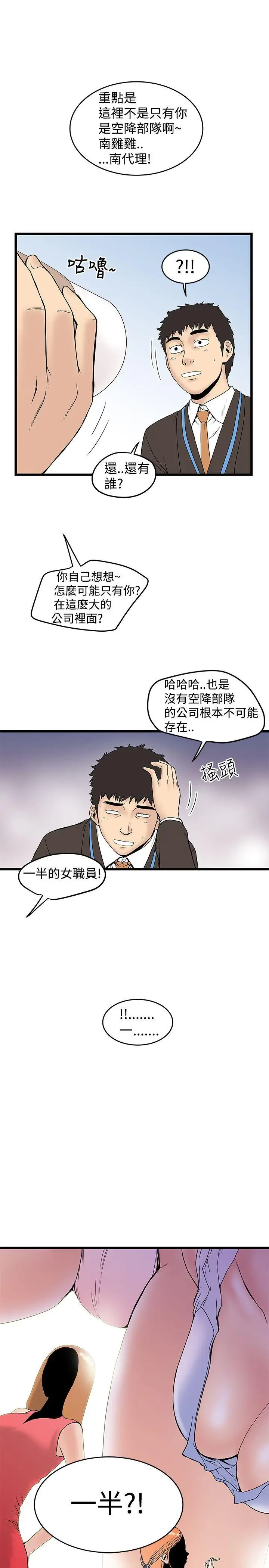 想像狂热(完结)[顶通]韩漫全集-第13話无删减无遮挡章节图片 