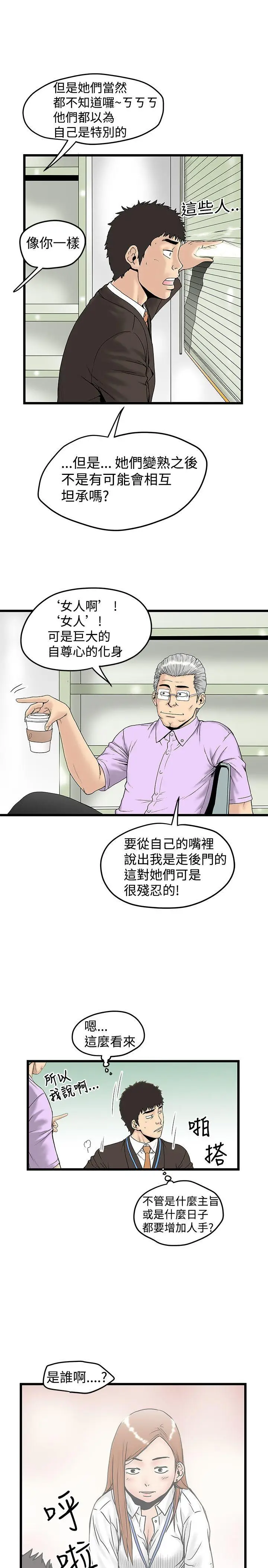 想像狂热(完结)[顶通]韩漫全集-第13話无删减无遮挡章节图片 