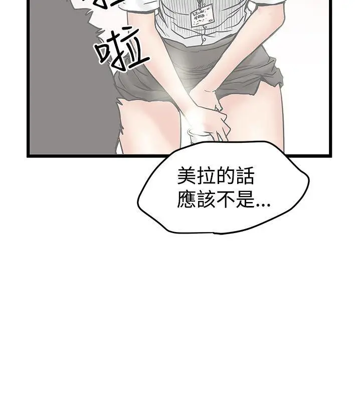 想像狂热(完结)[顶通]韩漫全集-第13話无删减无遮挡章节图片 