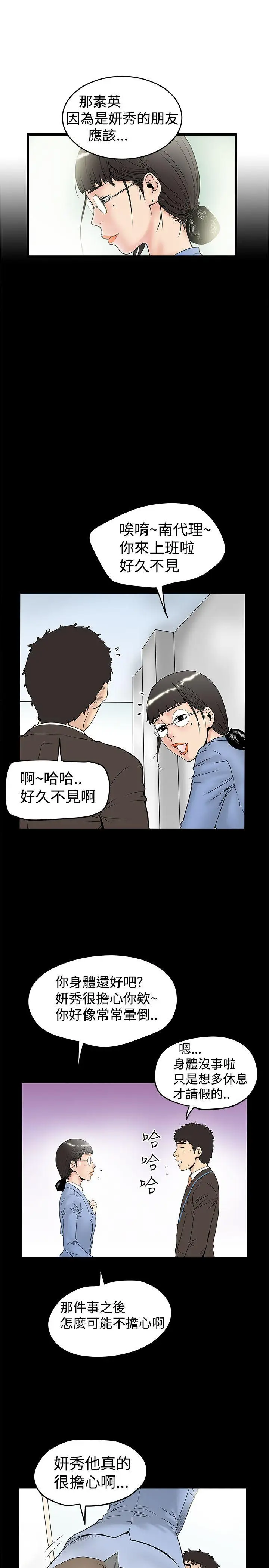 想像狂热(完结)[顶通]韩漫全集-第13話无删减无遮挡章节图片 