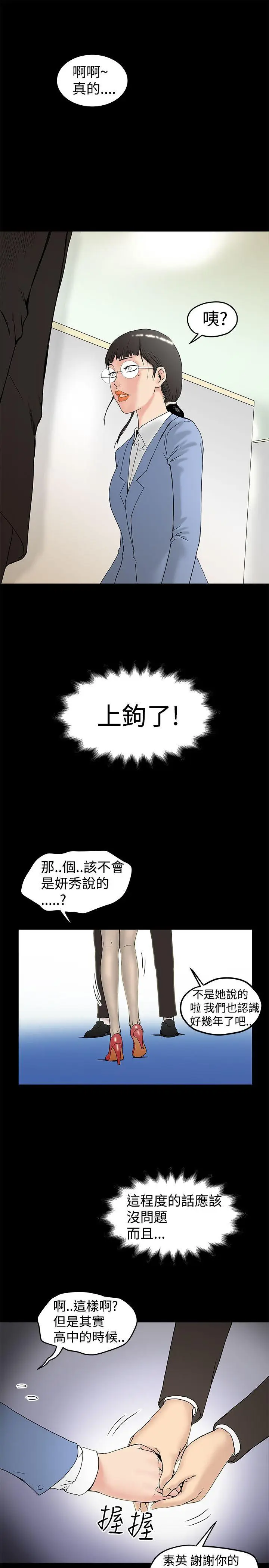 想像狂热(完结)[顶通]韩漫全集-第13話无删减无遮挡章节图片 