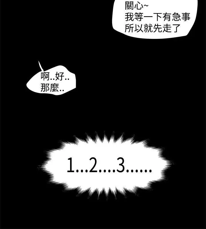 想像狂热(完结)[顶通]韩漫全集-第13話无删减无遮挡章节图片 