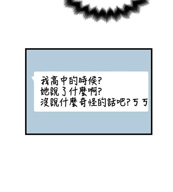 想像狂热(完结)[顶通]韩漫全集-第13話无删减无遮挡章节图片 