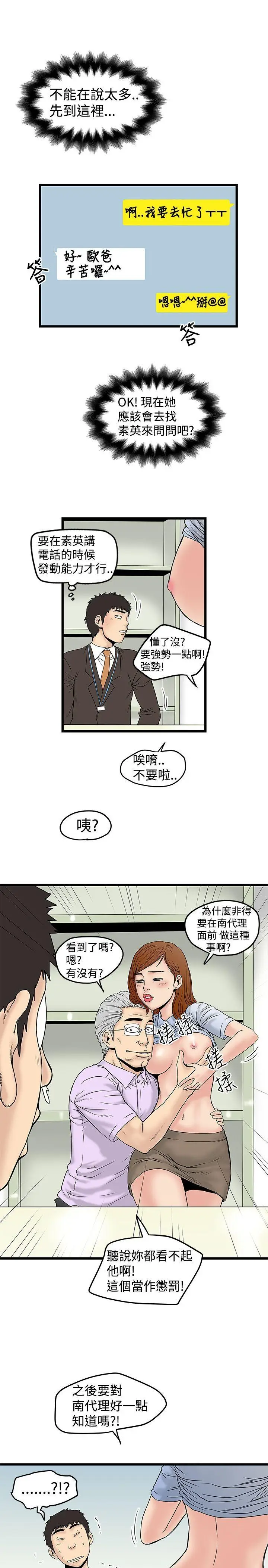 想像狂热(完结)[顶通]韩漫全集-第13話无删减无遮挡章节图片 