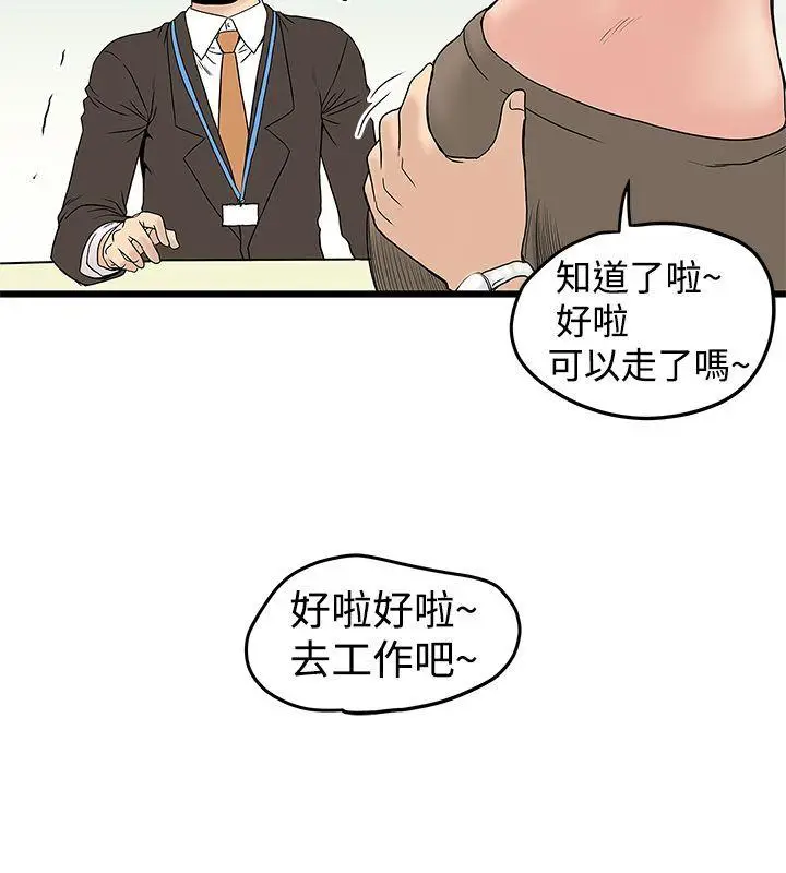 想像狂热(完结)[顶通]韩漫全集-第13話无删减无遮挡章节图片 