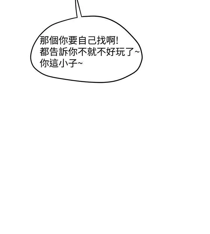 想像狂热(完结)[顶通]韩漫全集-第13話无删减无遮挡章节图片 