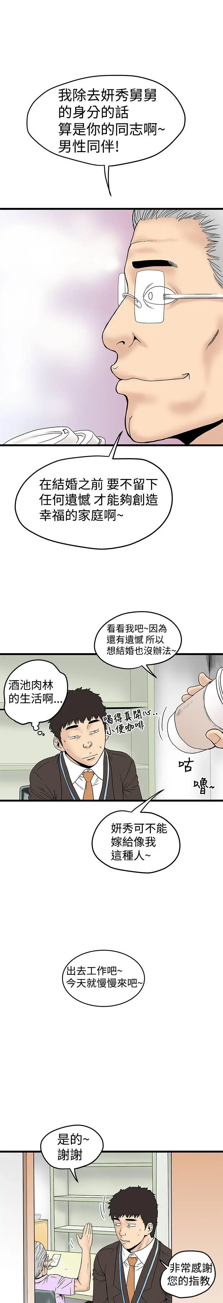 想像狂热(完结)[顶通]韩漫全集-第13話无删减无遮挡章节图片 