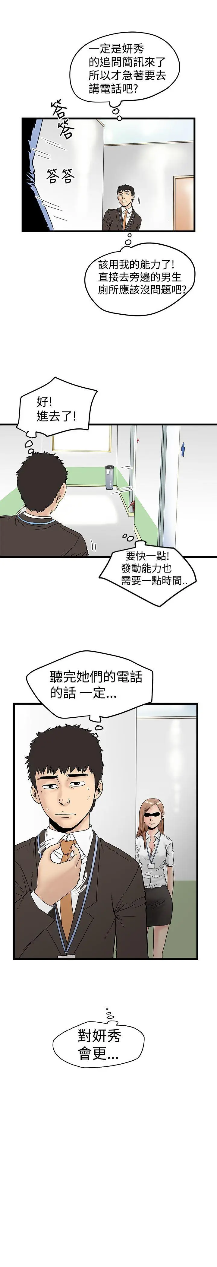 想像狂热(完结)[顶通]韩漫全集-第13話无删减无遮挡章节图片 
