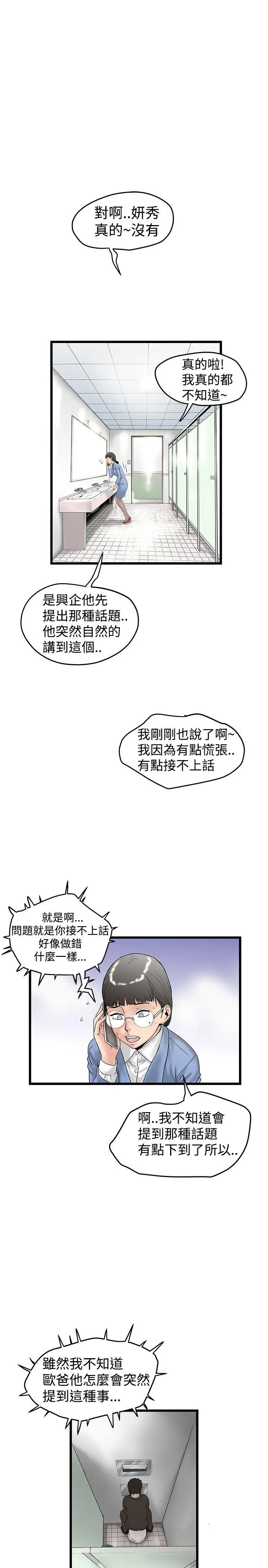 想像狂热(完结)[顶通]韩漫全集-第14話无删减无遮挡章节图片 