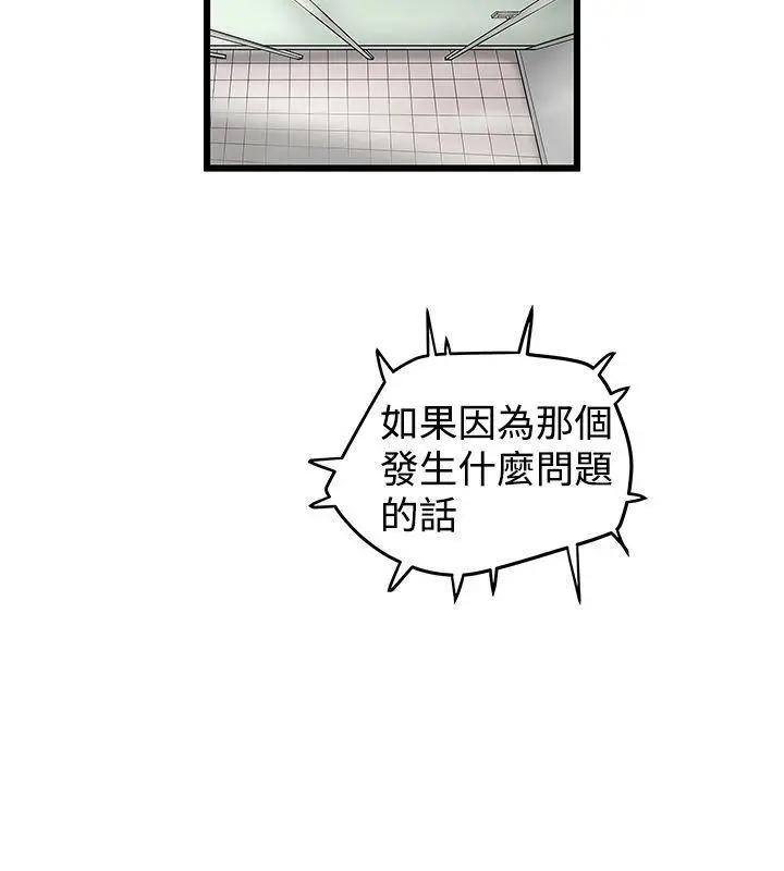 想像狂热(完结)[顶通]韩漫全集-第14話无删减无遮挡章节图片 