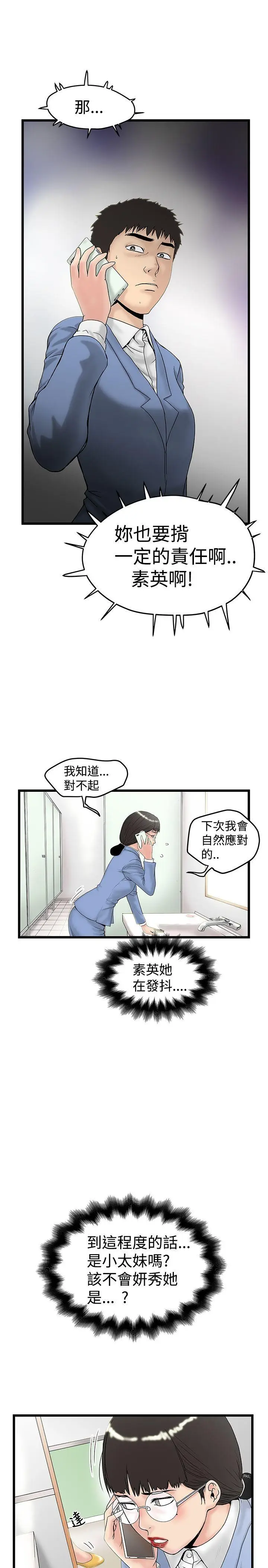 想像狂热(完结)[顶通]韩漫全集-第14話无删减无遮挡章节图片 