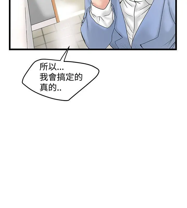 想像狂热(完结)[顶通]韩漫全集-第14話无删减无遮挡章节图片 