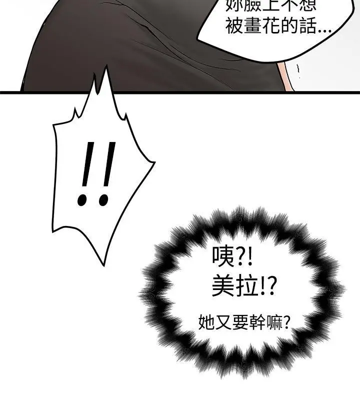 想像狂热(完结)[顶通]韩漫全集-第14話无删减无遮挡章节图片 