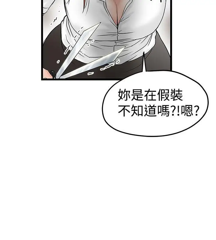 想像狂热(完结)[顶通]韩漫全集-第14話无删减无遮挡章节图片 