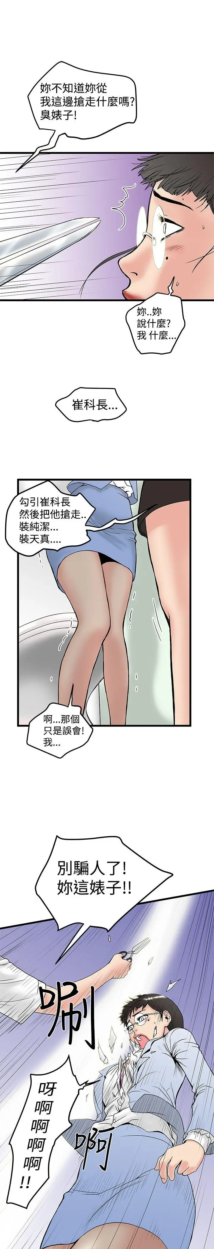想像狂热(完结)[顶通]韩漫全集-第14話无删减无遮挡章节图片 