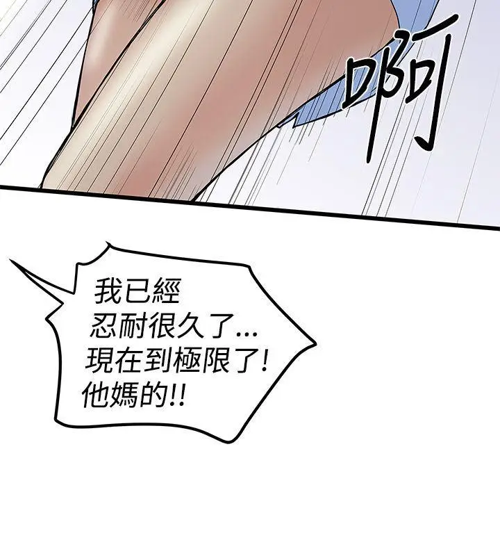 想像狂热(完结)[顶通]韩漫全集-第14話无删减无遮挡章节图片 