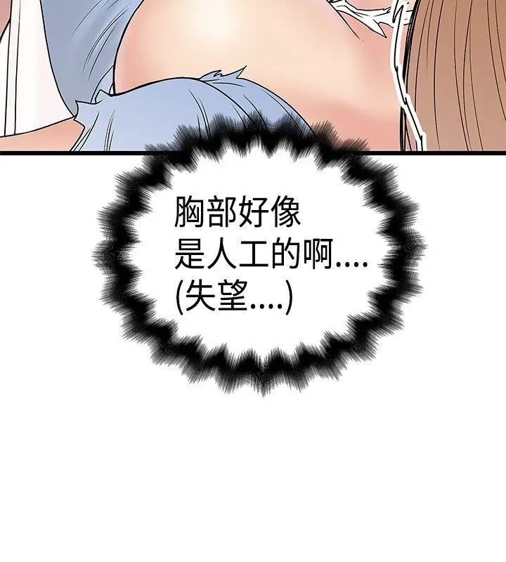 想像狂热(完结)[顶通]韩漫全集-第14話无删减无遮挡章节图片 