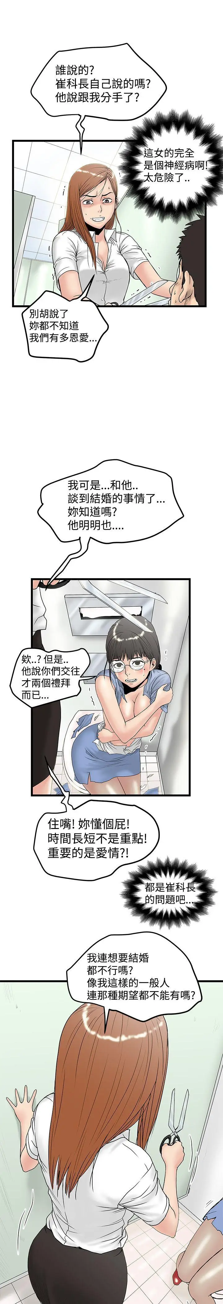 想像狂热(完结)[顶通]韩漫全集-第14話无删减无遮挡章节图片 