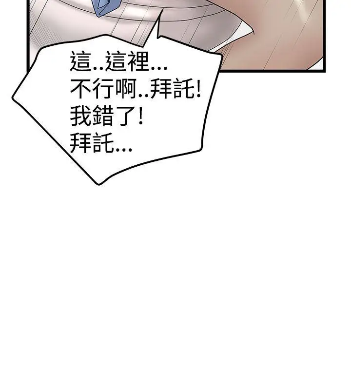 想像狂热(完结)[顶通]韩漫全集-第14話无删减无遮挡章节图片 