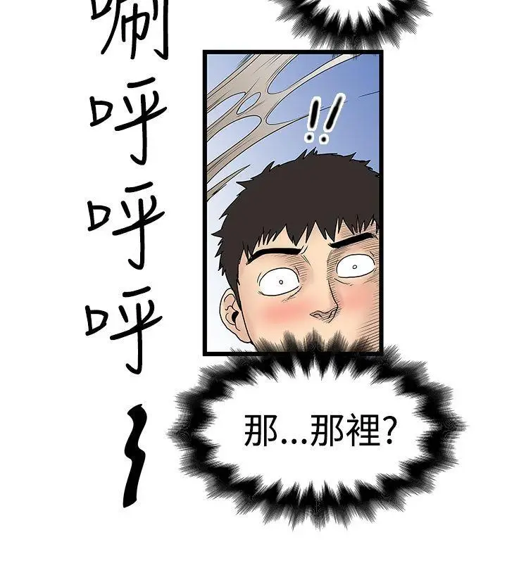 想像狂热(完结)[顶通]韩漫全集-第14話无删减无遮挡章节图片 