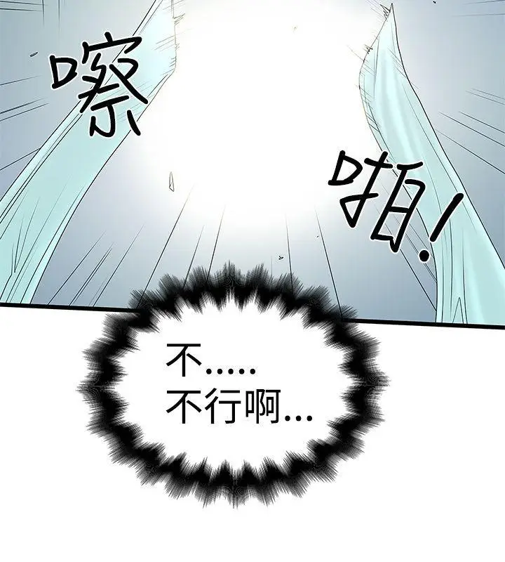 想像狂热(完结)[顶通]韩漫全集-第14話无删减无遮挡章节图片 