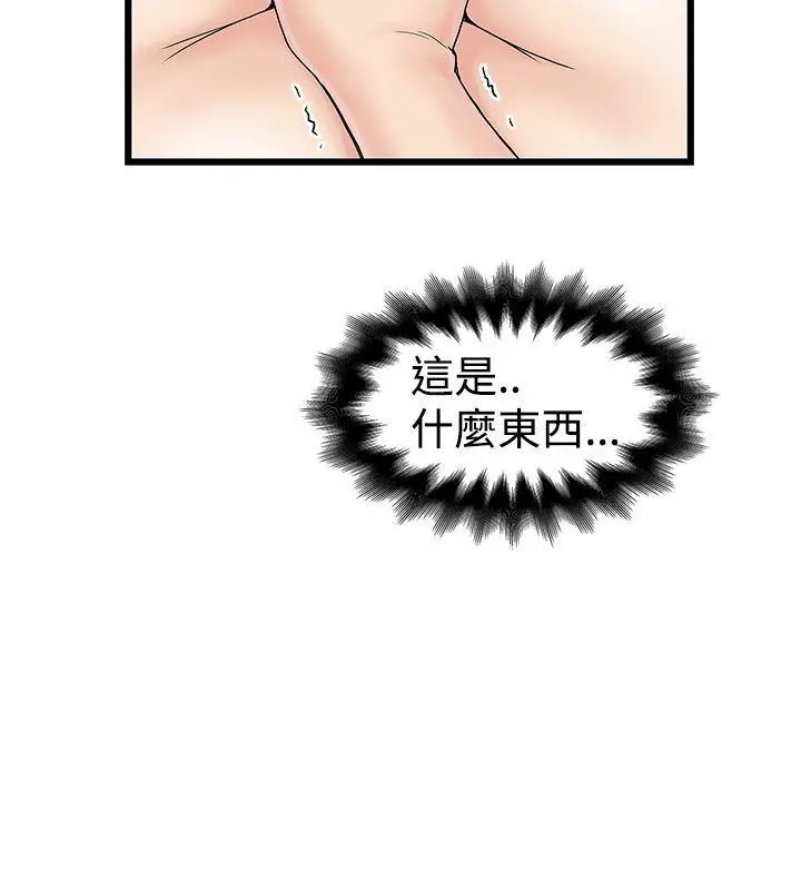 想像狂热(完结)[顶通]韩漫全集-第14話无删减无遮挡章节图片 