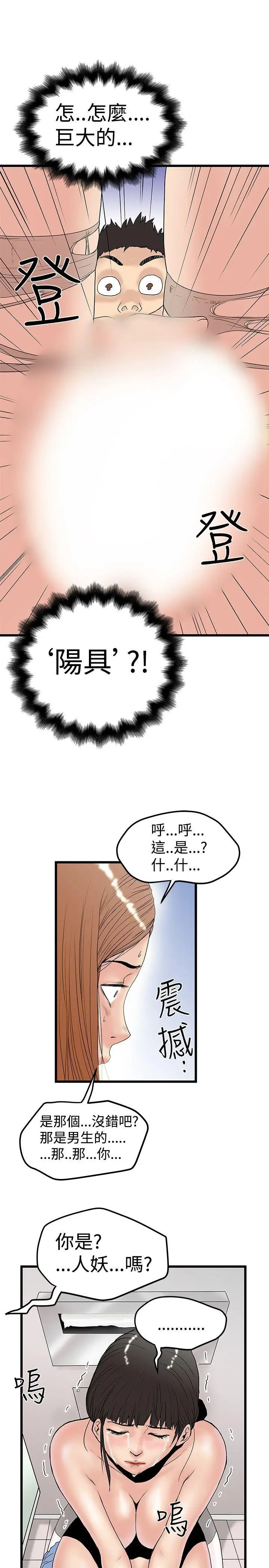 想像狂热(完结)[顶通]韩漫全集-第14話无删减无遮挡章节图片 