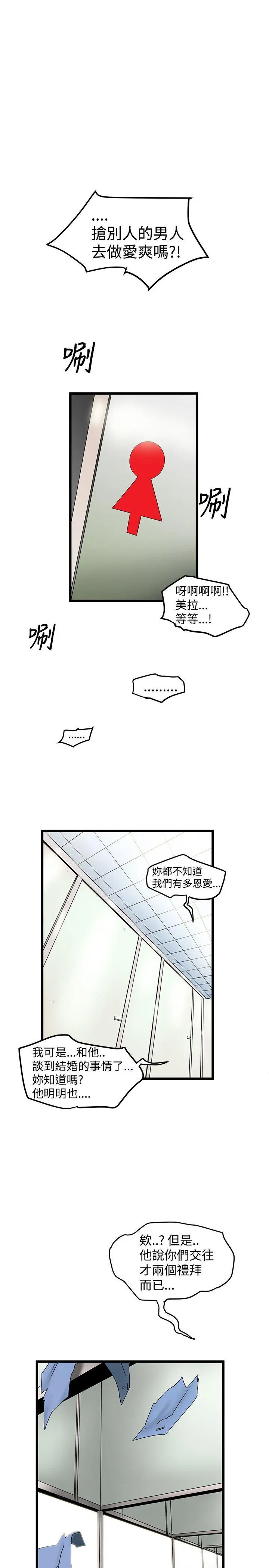 想像狂热(完结)[顶通]韩漫全集-第15話无删减无遮挡章节图片 