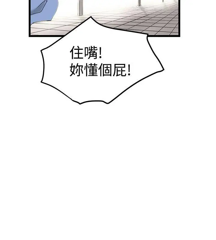 想像狂热(完结)[顶通]韩漫全集-第15話无删减无遮挡章节图片 