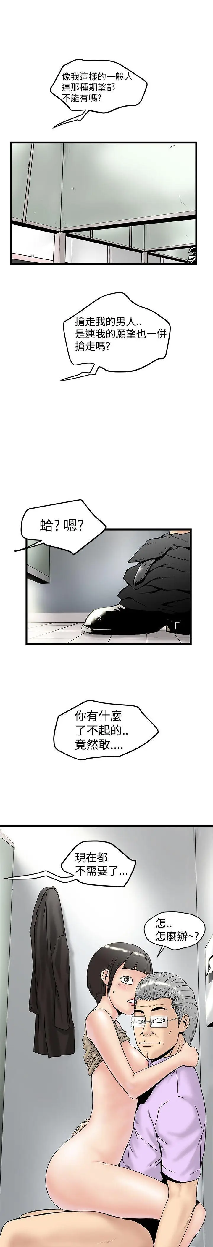 想像狂热(完结)[顶通]韩漫全集-第15話无删减无遮挡章节图片 